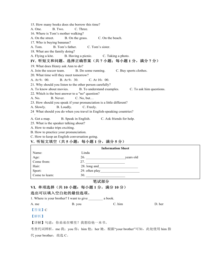 2022年河北省中考英语真题（解析版）