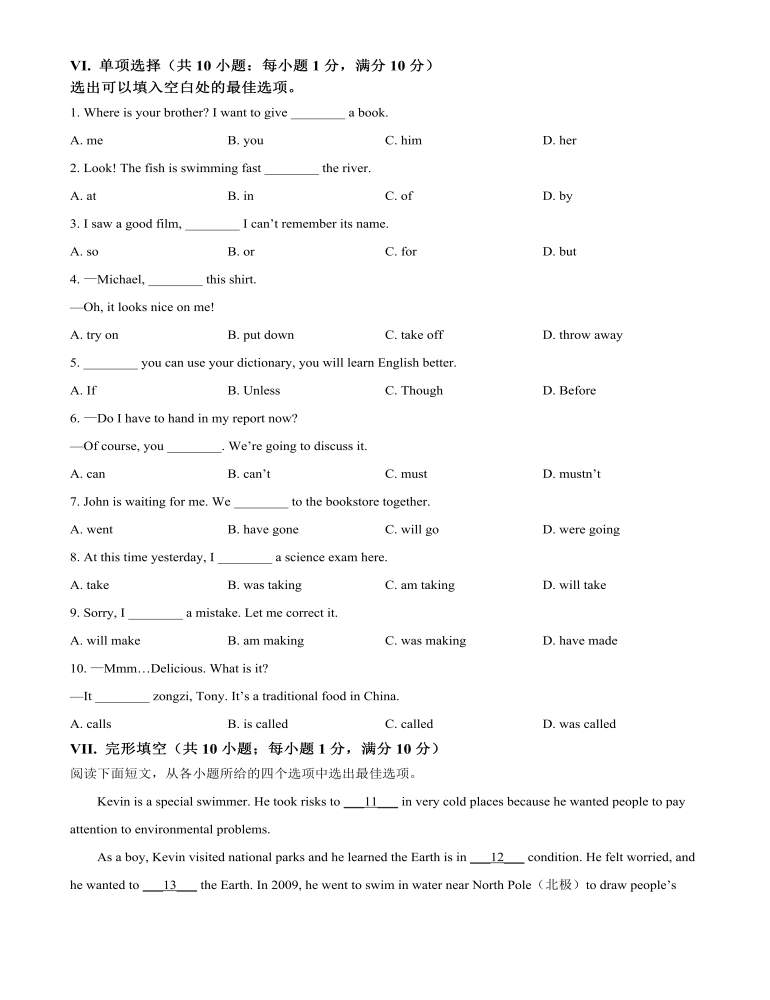 2022年河北省中考英语真题（原卷版）