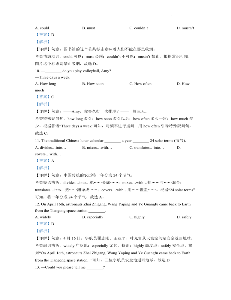 2022年江苏省连云港市中考英语真题（解析版）