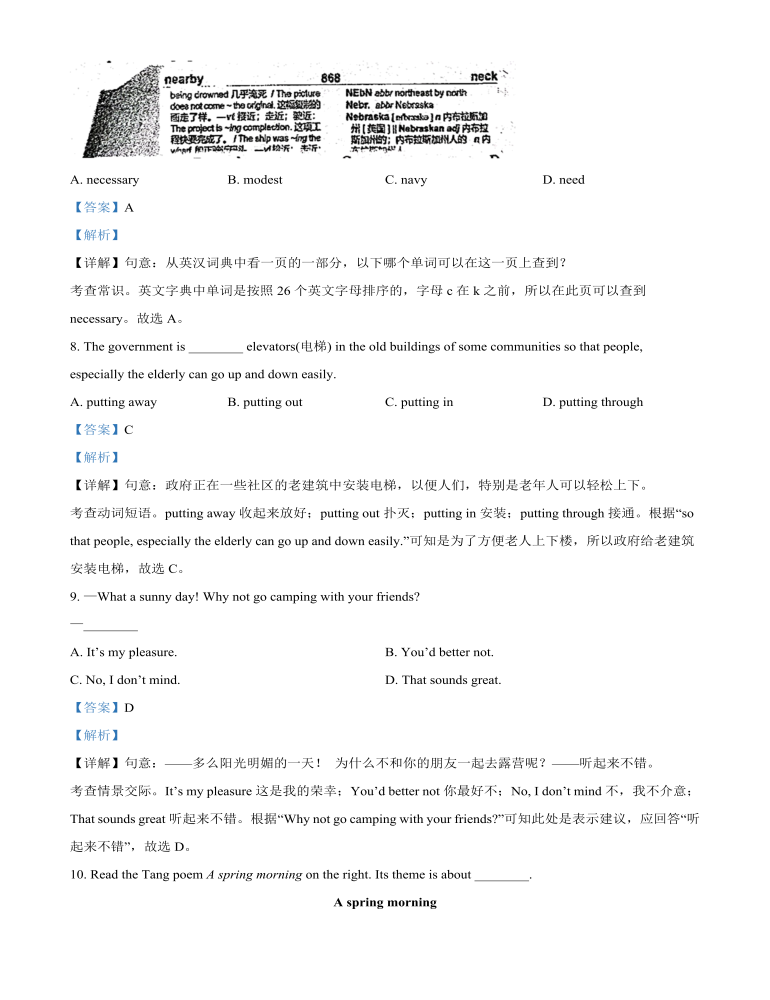 2022年江苏省泰州市中考英语真题（解析版）
