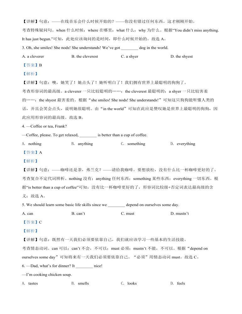 2022年江苏省无锡市中考英语真题（解析版）