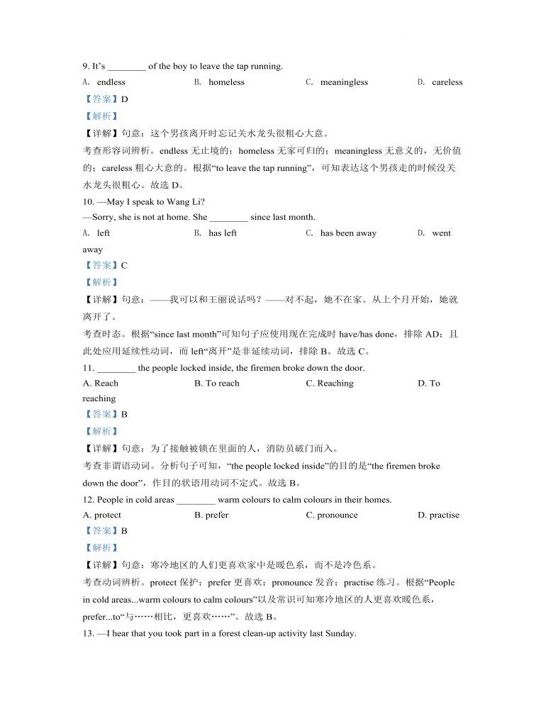 2022年江苏省扬州市中考英语真题（解析版）
