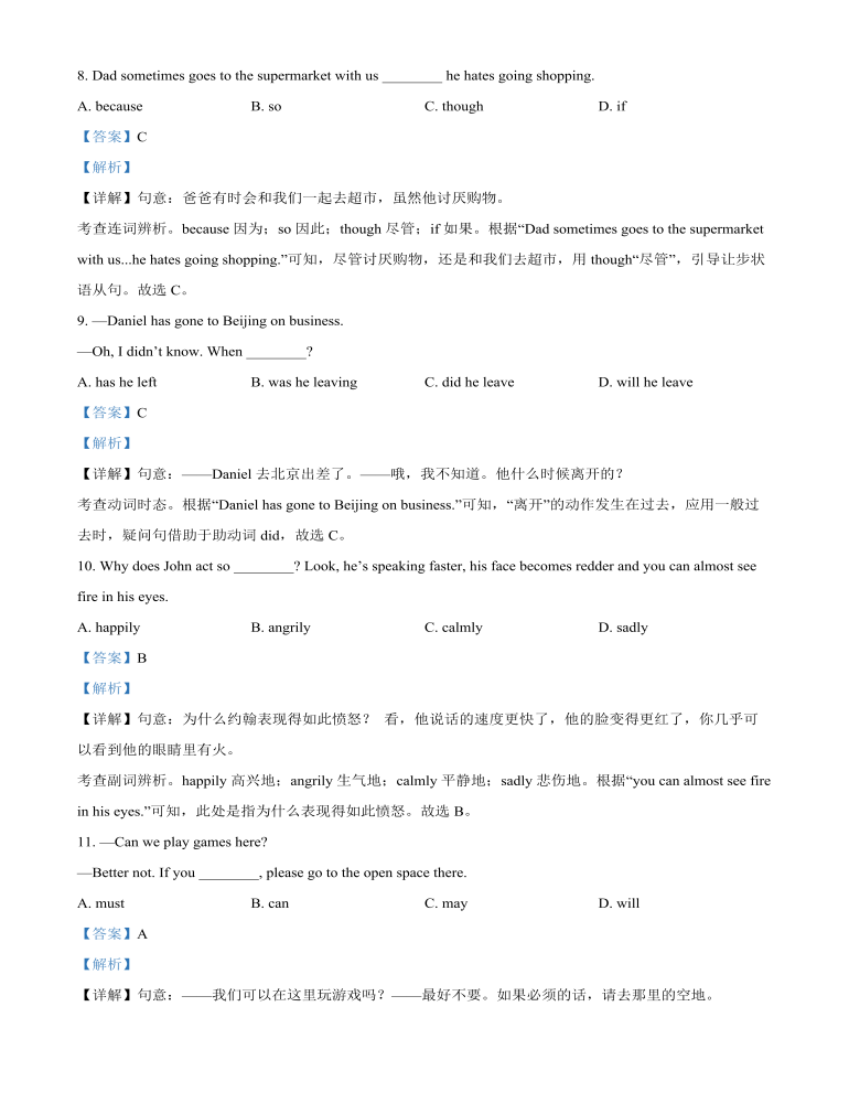 2022年江苏省徐州市中考英语真题（解析版）