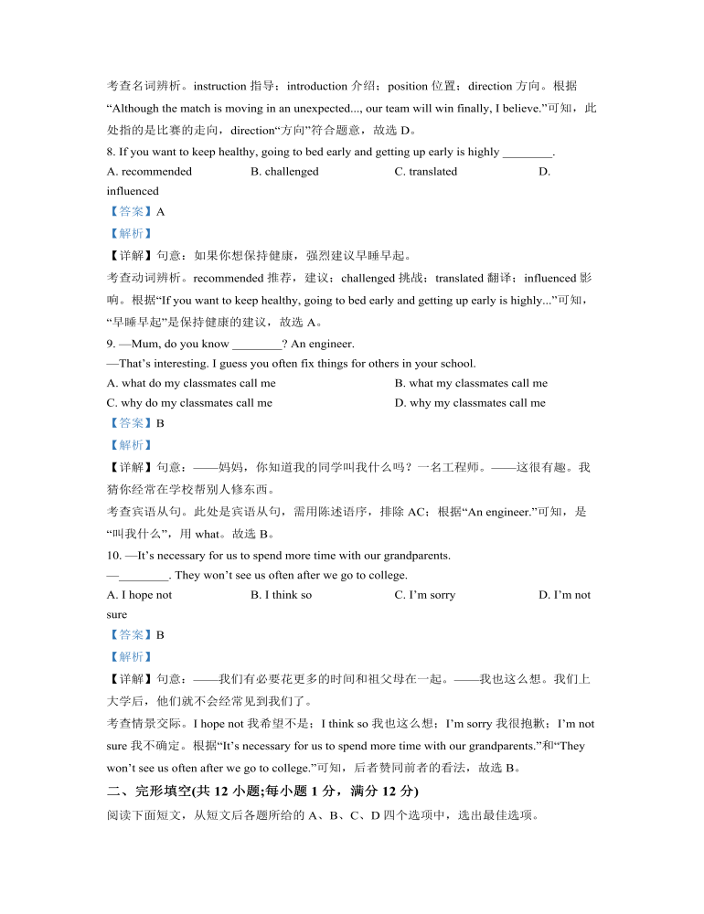 2022年江苏省常州市中考英语真题（解析版）