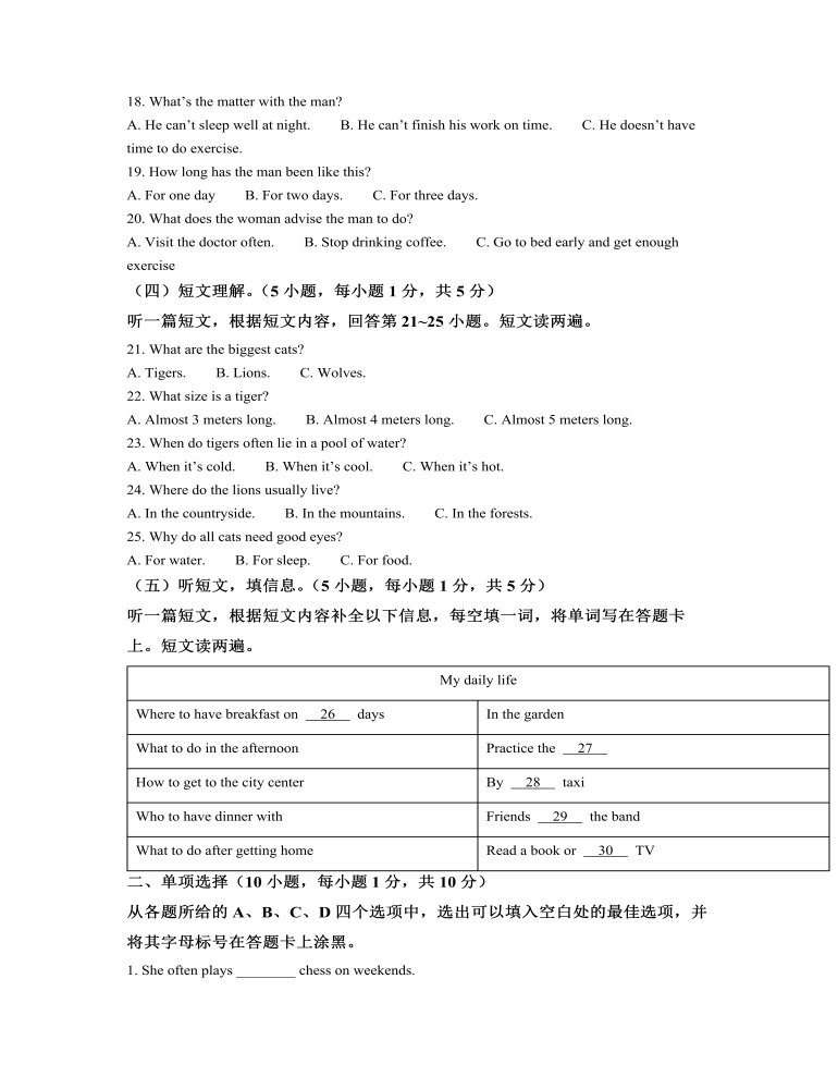 2022年广西贺州市中考英语真题（解析版）