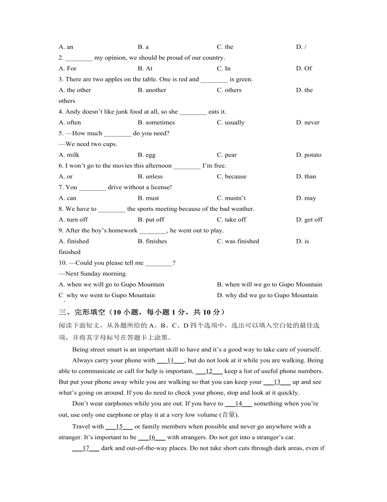 2022年广西贺州市中考英语真题（原卷版）