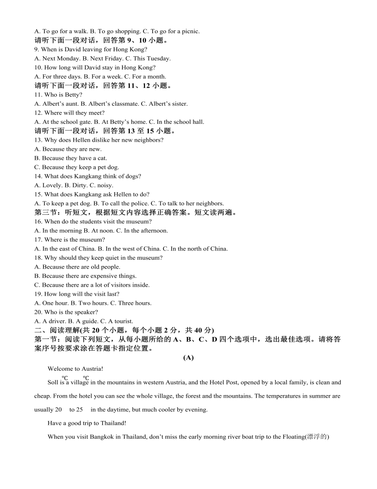 2022年内蒙古赤峰市中考英语真题（原卷版）