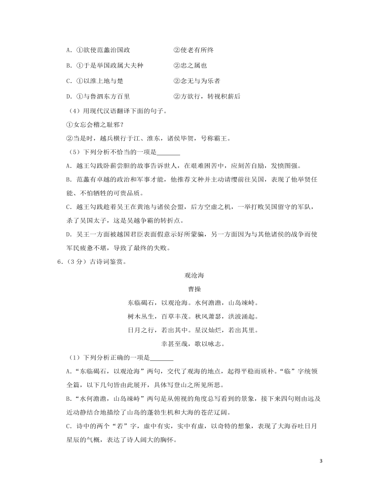 江苏省徐州市2019年中考语文真题试题（含解析）