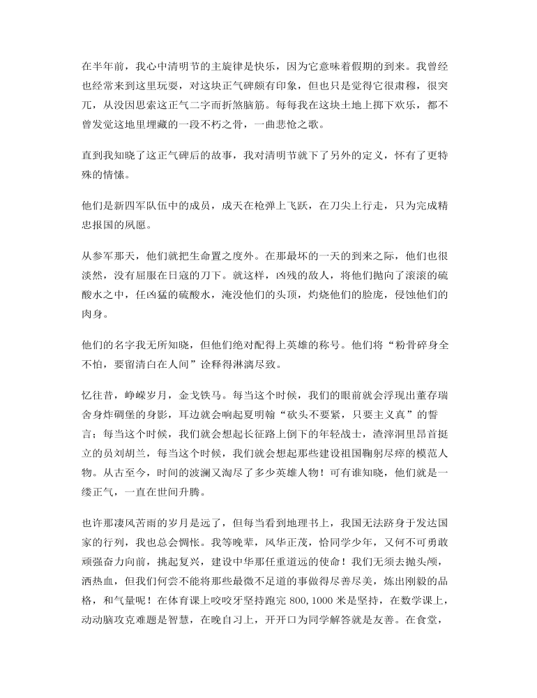 纪念烈士的讲话稿8篇