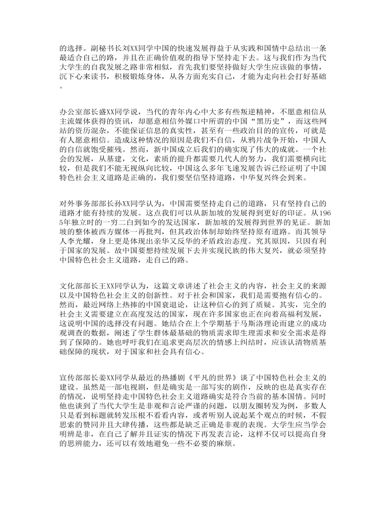 精编个人参加学习四进四信心得体会与收获八篇