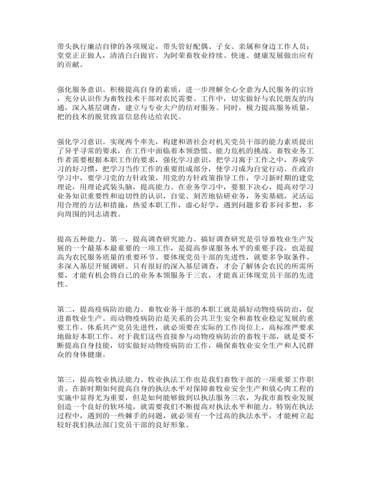 关于加强改进工作作风学习个人心得体会八篇