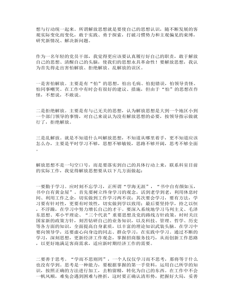 精编大学生参加政治理论学习个人心得报告合集