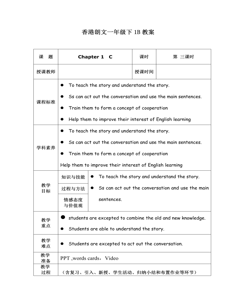 一年级朗文1B Chapter 1 C