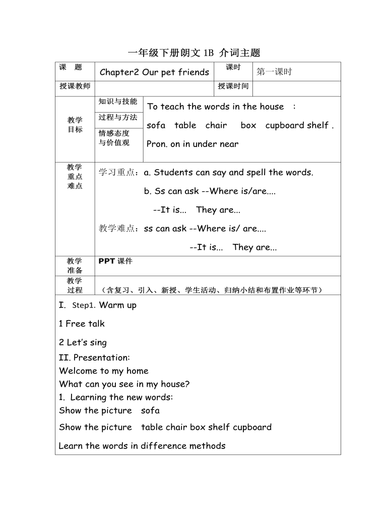 一年级下册朗文1B 介词主题教案