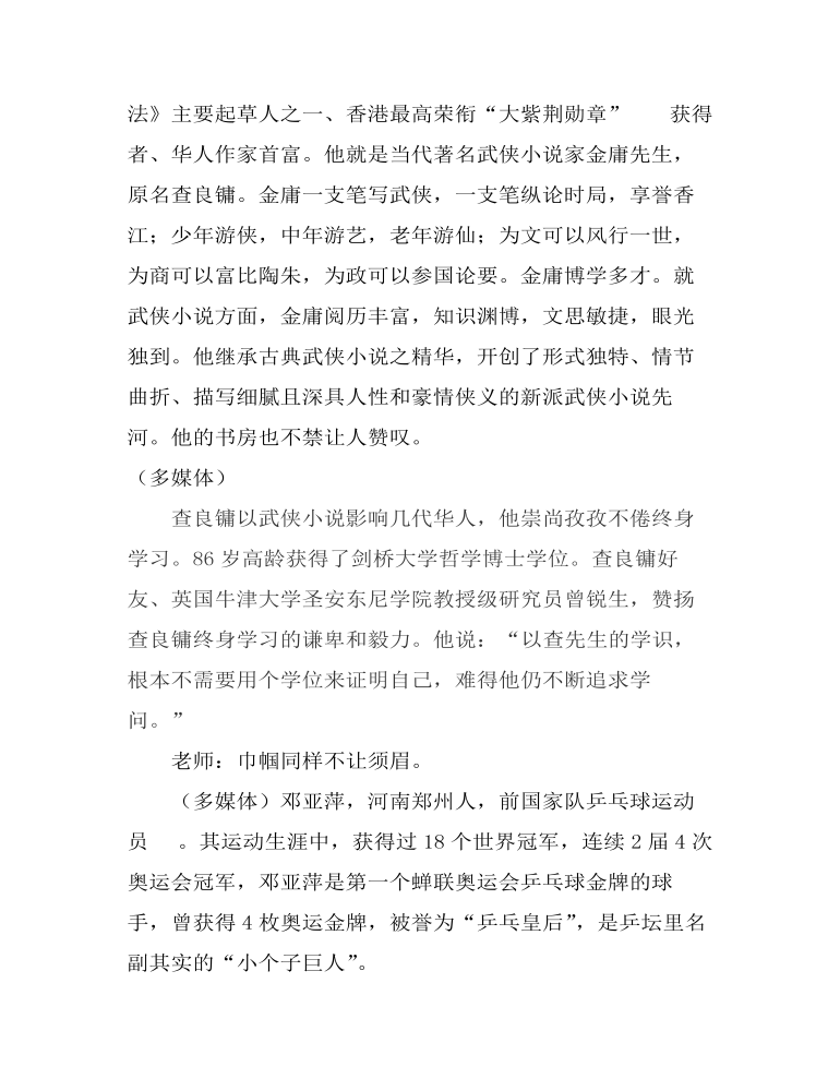 教师说课讲课教案开学第一课乐学