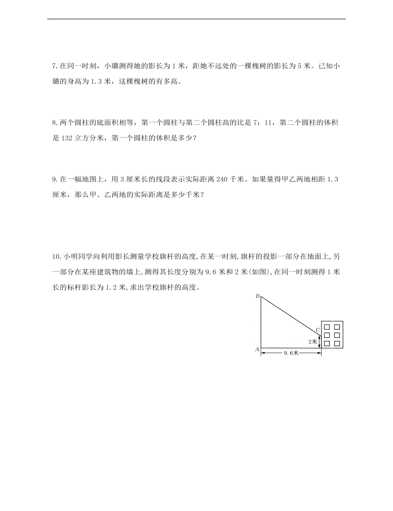 小学数学苏教版六年级下册《第六单元第四课大树有多高》课后练习说课稿