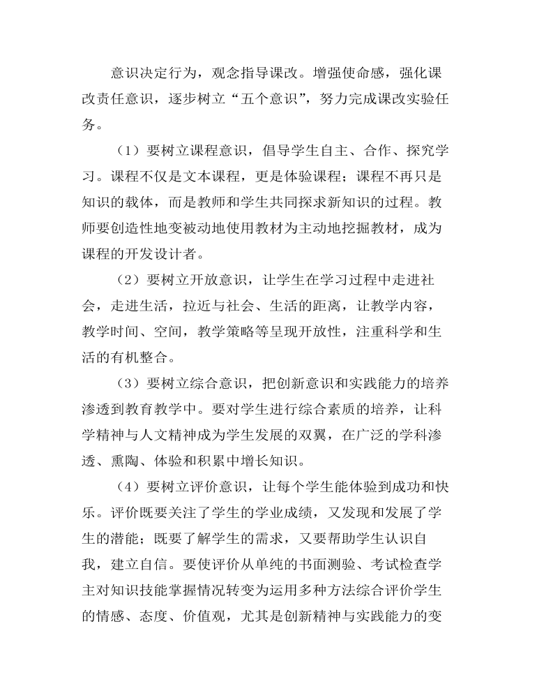 教师培训制度及措施