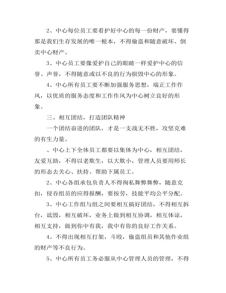 大学生自主创业汽车维修中心管理责任制度