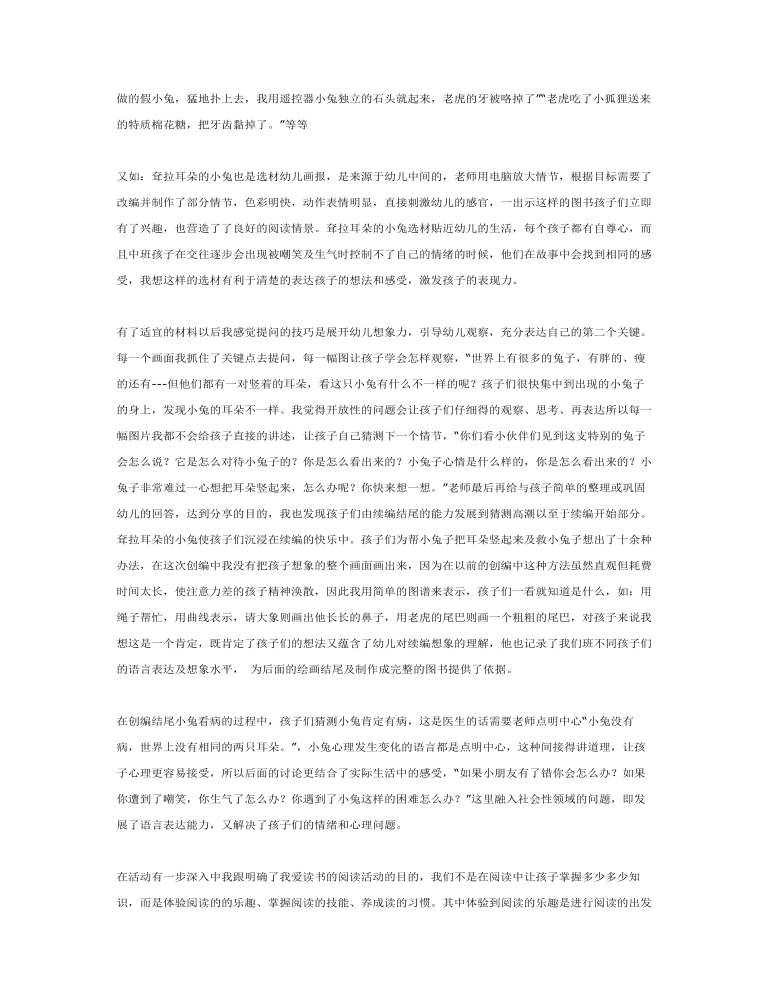 中班主题活动课件教案：我爱读书