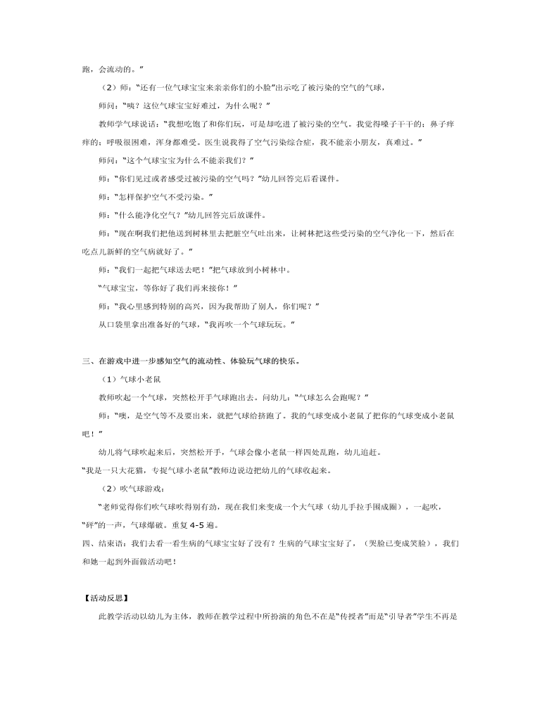 中班科学活动：亲一亲 玩一玩课件教案