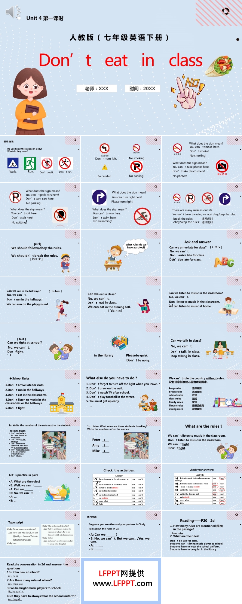 人教版七年级英语下册Don't eat in class课件PPT模板