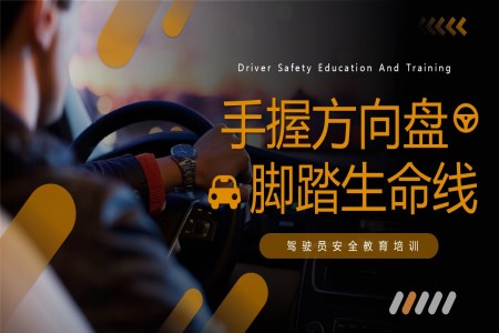 驾驶员交通安全知识培训课件PPT全国交通安全日