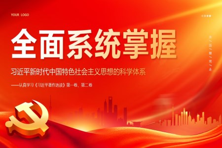 新时代中国特色社会主义思想著作选读课件PPT