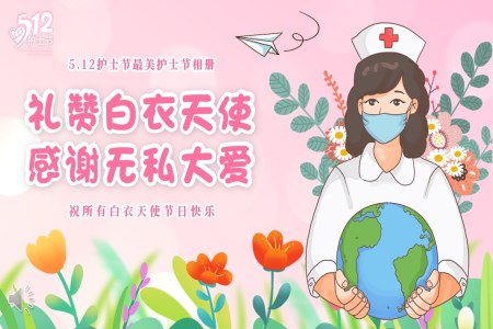 5.12国际护士节护士电子相册PPT