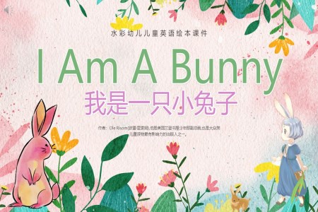 英语儿童绘本I Am A Bunny我是一只小兔子PPT课件