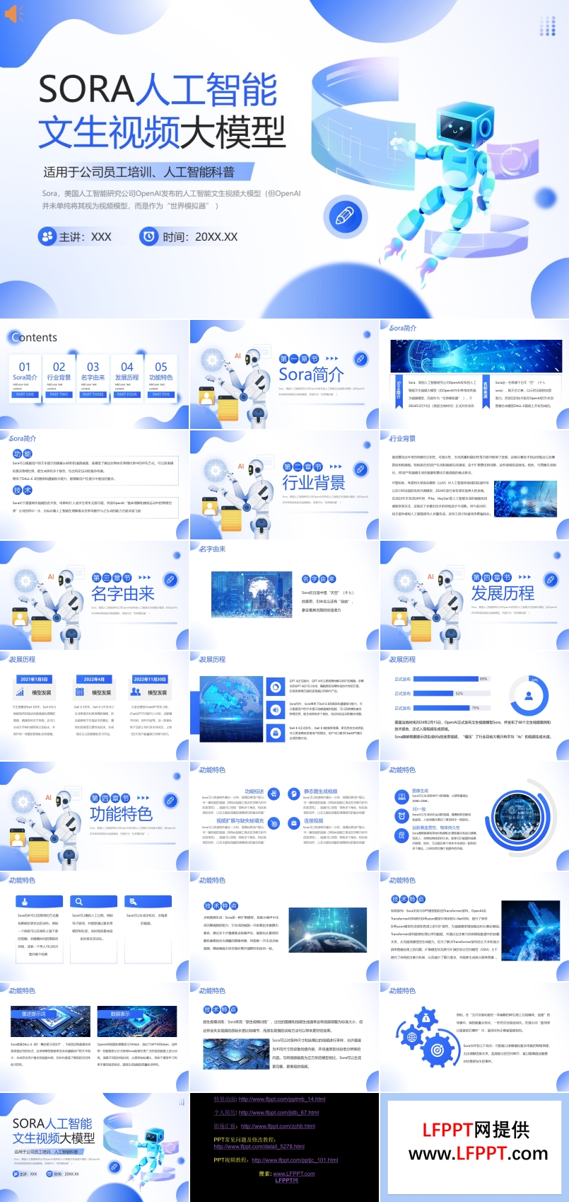 SORA人工智能文生视频大模型介绍PPT课件