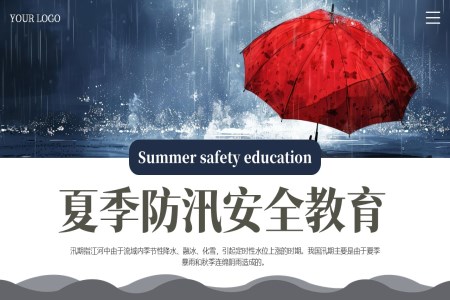 夏季防汛抗洪安全知识培训课件PPT