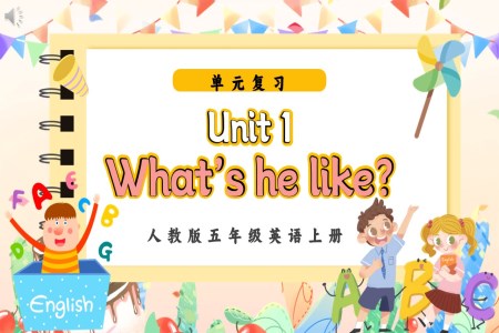 What's he like ？人教版五年级英语上册Unit1单元复习PPT课件含教案