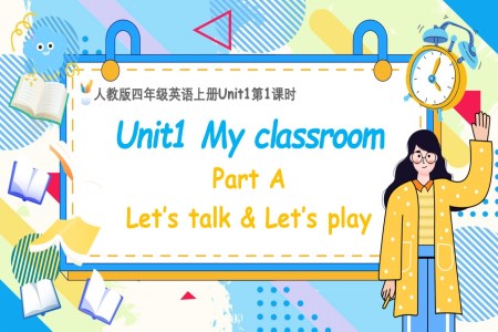 Part A Let's talk & Let's play人教版四年级英语上册Unit1第1课时PPT课件含教案