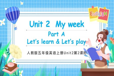 Part A Let's learn & Let's play人教版五年级英语上册Unit2第2课时PPT课件含教案