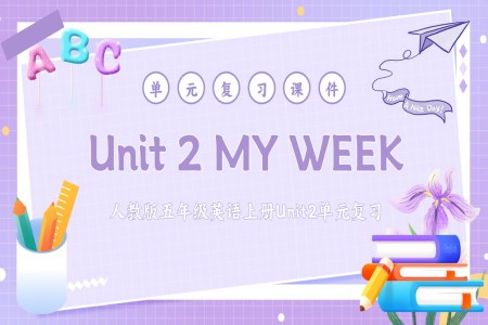 My week 人教版五年级英语上册Unit2单元复习PPT课件含教案