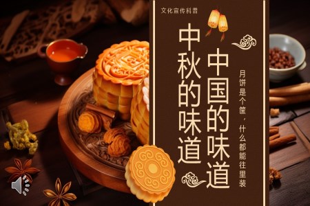  PPT template for the promotion of the full moon cake of the Mid Autumn Festival