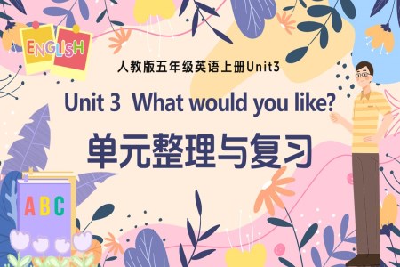 What would you like？人教五年级英语上册Unit3单元复习PPT课件含教案