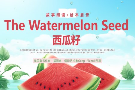 《西瓜籽 The Watermelon Seed》儿童英语绘本故事PPT课件含讲稿