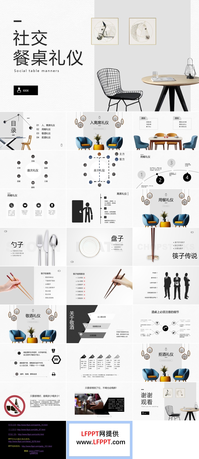 餐桌礼仪文化PPT课件含讲稿