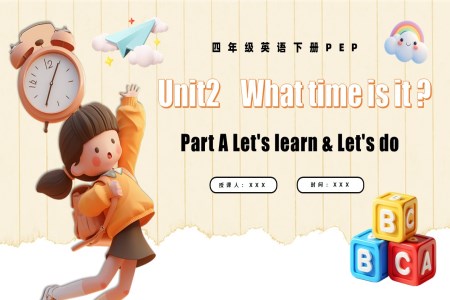 Unit2第2课时PartA Let's learn & Let's do四年级英语下册PPT课件含教案