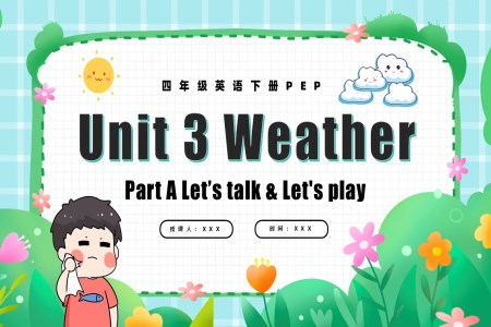 Unit3第1课时PartA Let's talk&Let's play四年级英语下册PPT课件含教案