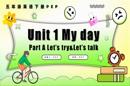 Unit 1 第1课时Part A Let's try Let's talk 五年级英语下册PPT课件含教案