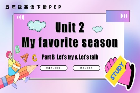 Unit2  第4课时 Part B Let's try   Let's talk五年级英语下册PPT课件含教案