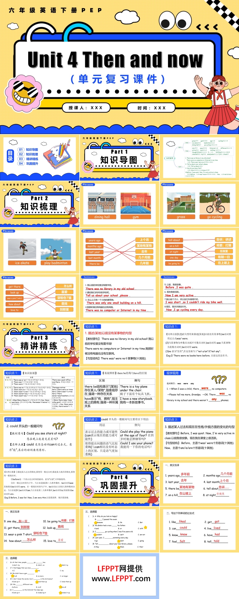 Unit 4 Then and now单元复习六年级英语下册PPT课件含教案