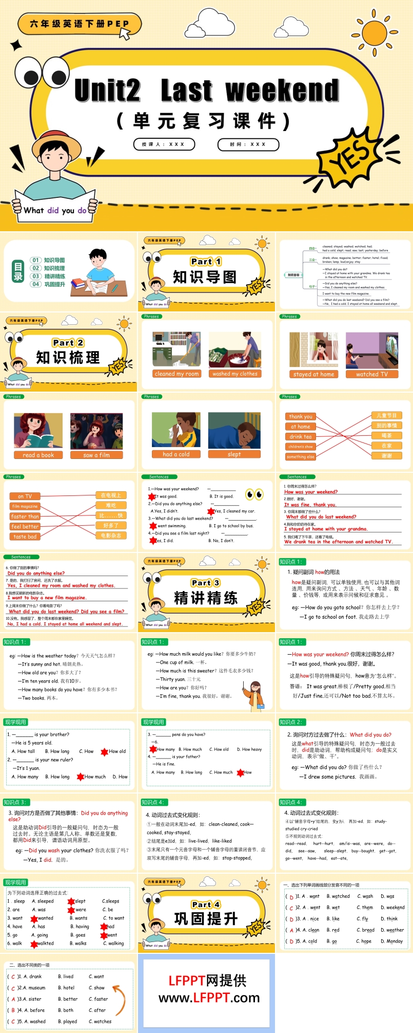 Unit 2 Last weekend 单元复习六年级英语下册PPT课件含教案