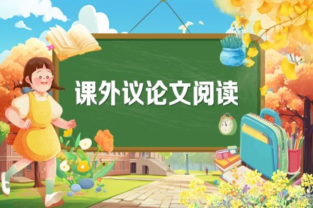 《课外议论文拓展》2025年小升初统编语文复习讲练测PPT课件含教案