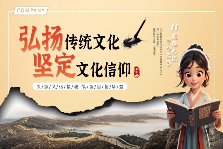弘扬传统文化坚定文化信仰动态PPT含讲稿