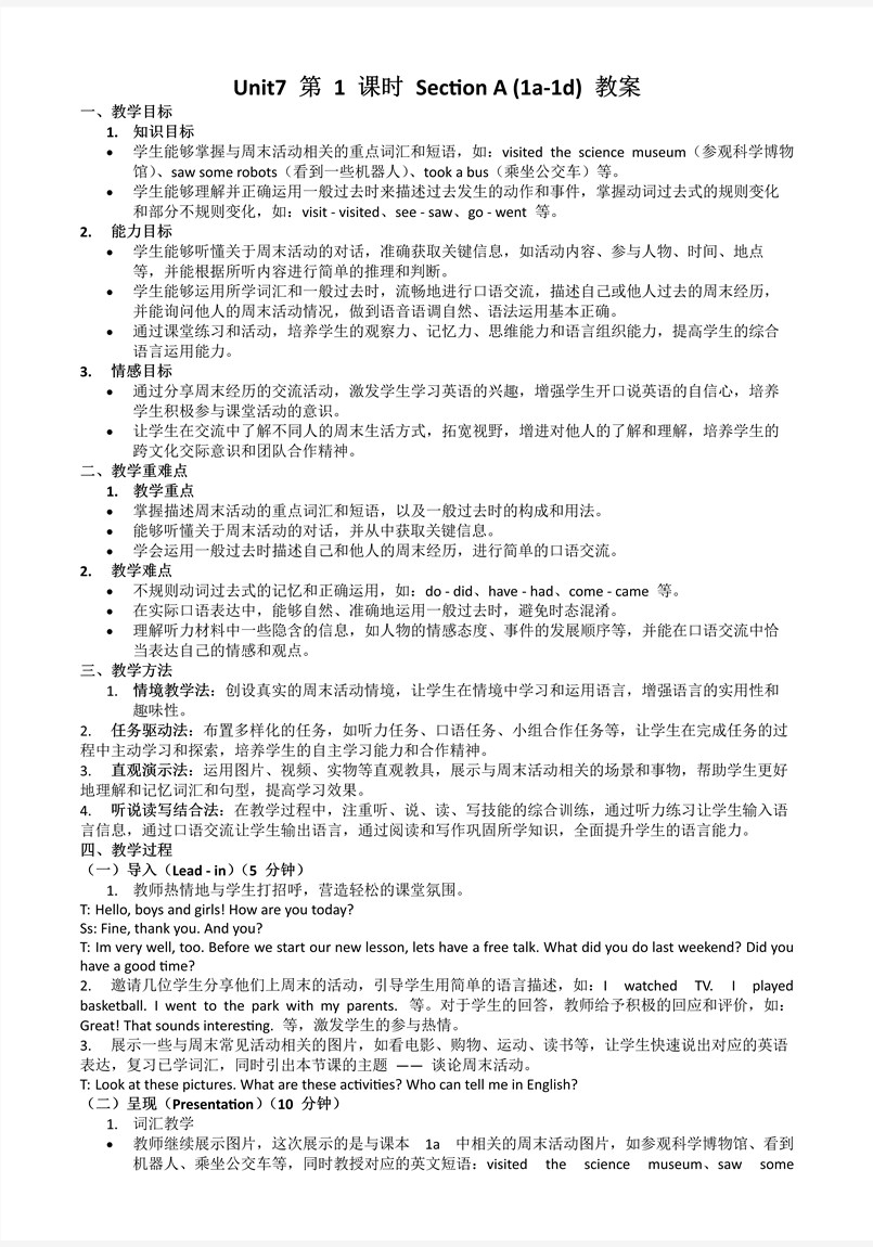 Unit7第1课时Section A (1a-1d)人教七年级英语下册PPT课件含教案教案图片