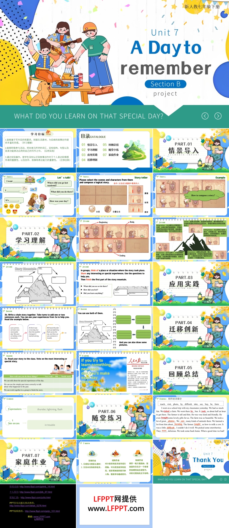 Unit7第5课时Section B (project）人教七年级英语下册PPT课件含教案