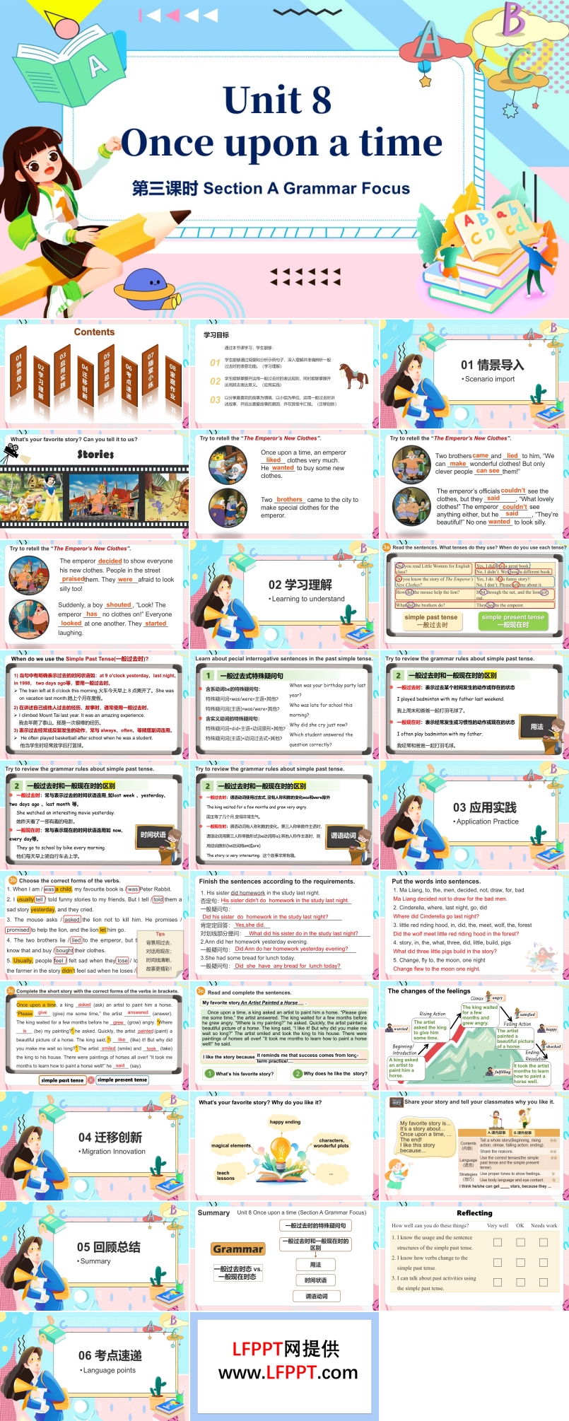 Unit8第3课时Section A (Grammar Focus)人教七年级英语下册PPT课件含教案